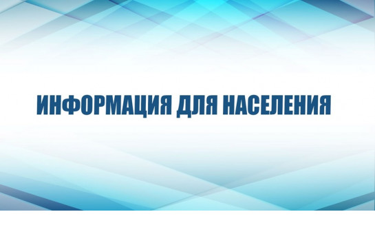Памятка для застройщиков по ОНВОС